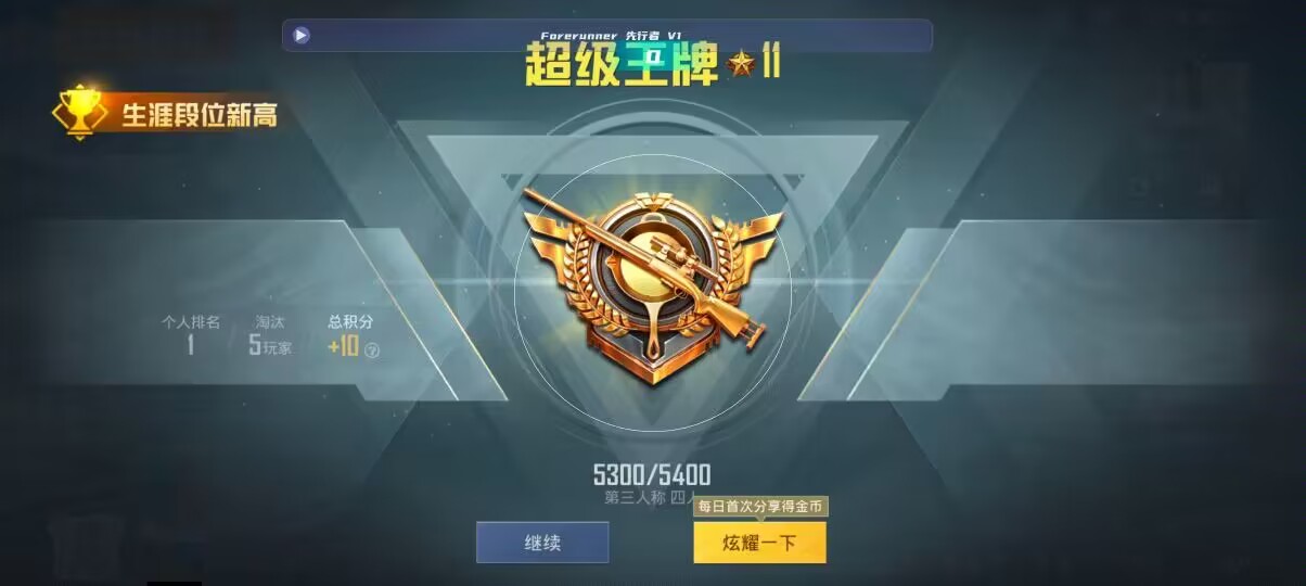 和平精英先行者透视直装 - �޵����������ƽ��Ӣ辅助预览图